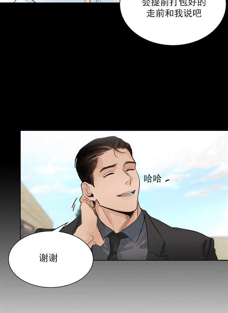 《失恋自救中》漫画最新章节第7话免费下拉式在线观看章节第【28】张图片