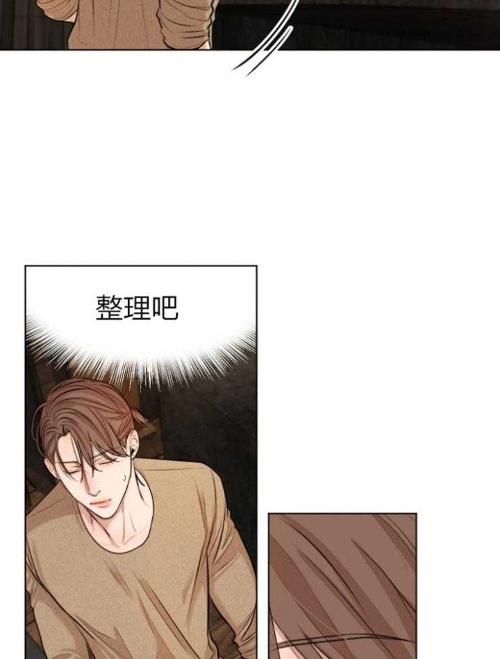 《失恋自救中》漫画最新章节第115话免费下拉式在线观看章节第【24】张图片