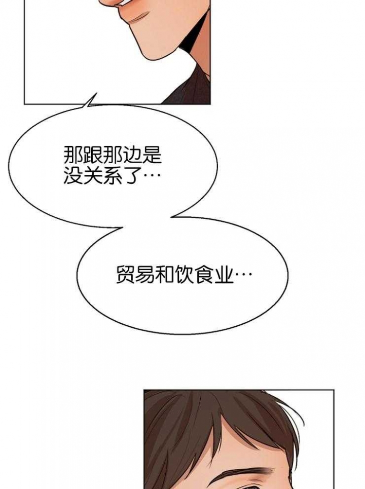 《失恋自救中》漫画最新章节第127话免费下拉式在线观看章节第【14】张图片