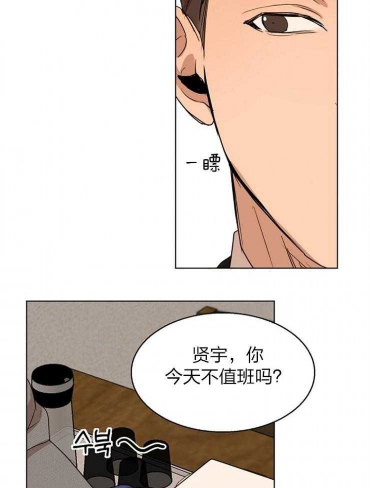 《失恋自救中》漫画最新章节第111话免费下拉式在线观看章节第【12】张图片