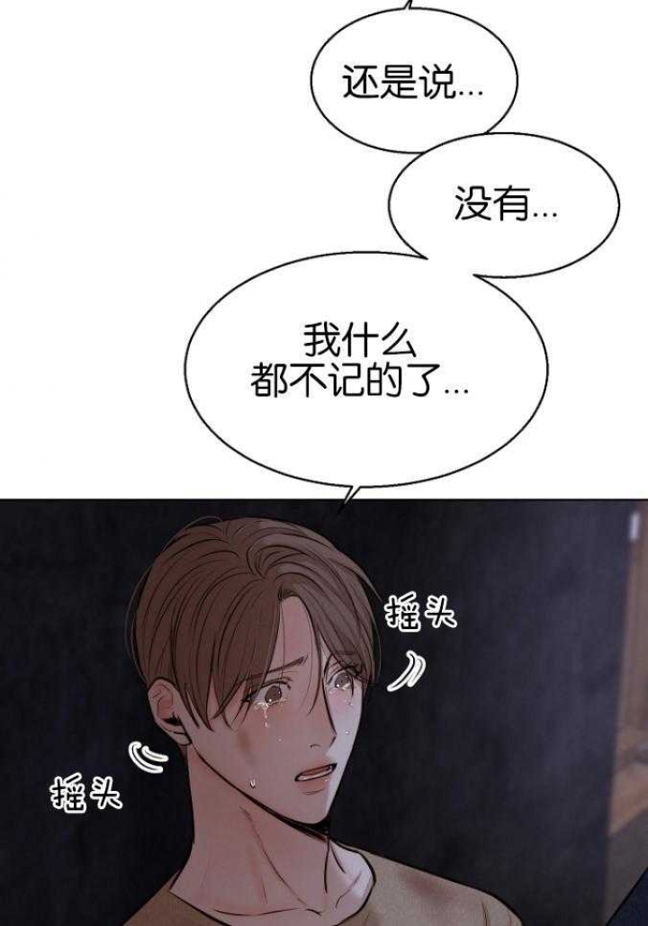 《失恋自救中》漫画最新章节第118话免费下拉式在线观看章节第【29】张图片