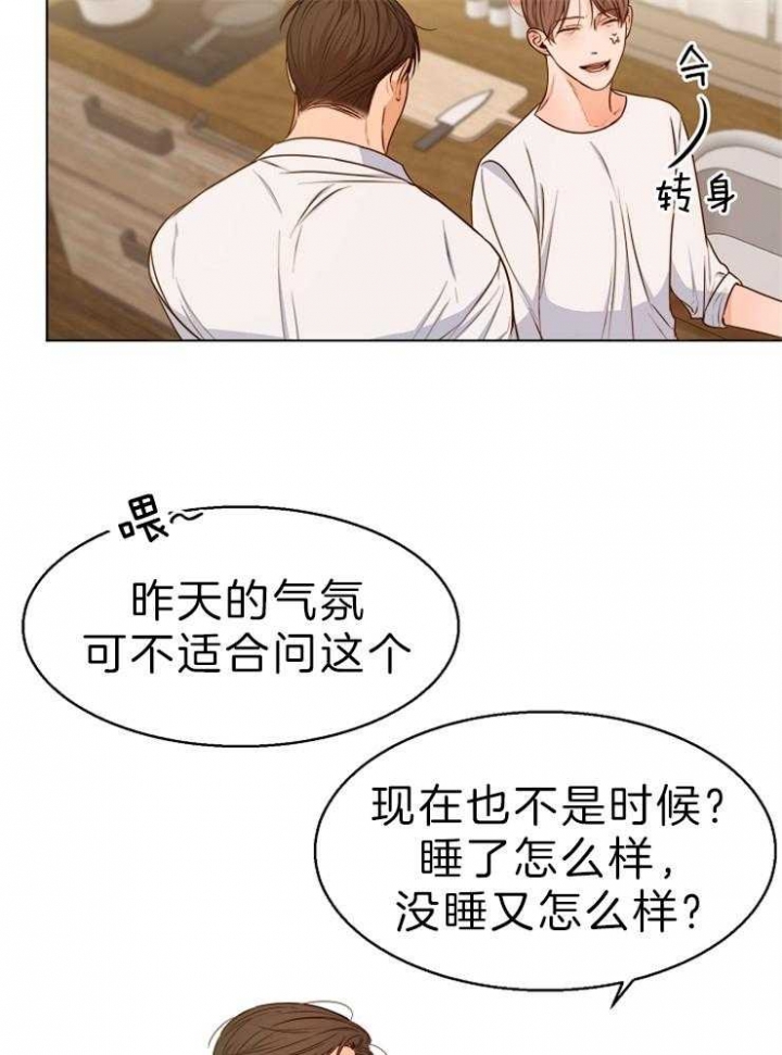 《失恋自救中》漫画最新章节第77话免费下拉式在线观看章节第【11】张图片