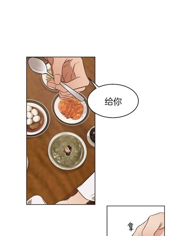 《失恋自救中》漫画最新章节第53话免费下拉式在线观看章节第【22】张图片