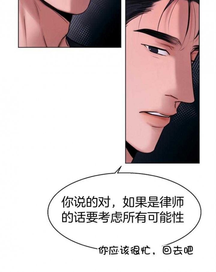 《失恋自救中》漫画最新章节第134话免费下拉式在线观看章节第【2】张图片