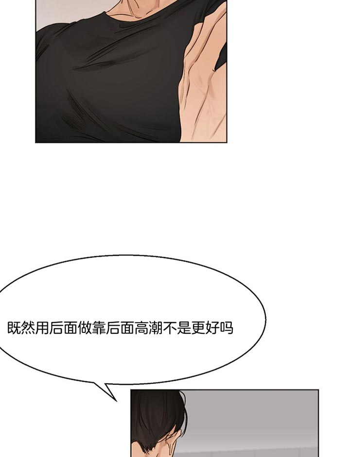 《失恋自救中》漫画最新章节第30话免费下拉式在线观看章节第【15】张图片