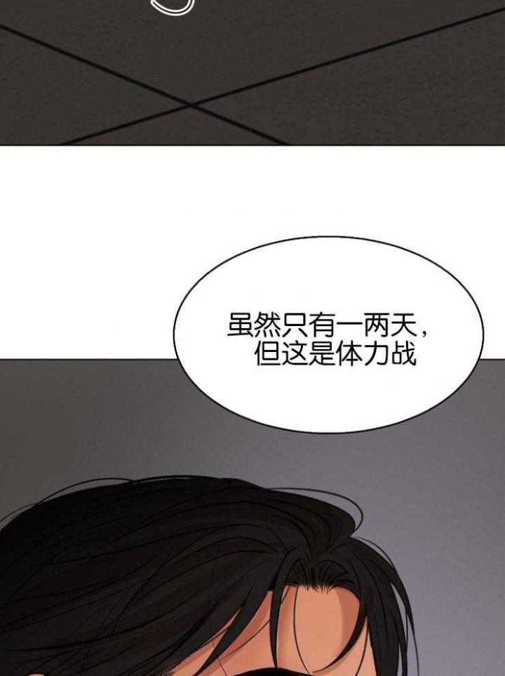 《失恋自救中》漫画最新章节第125话免费下拉式在线观看章节第【26】张图片