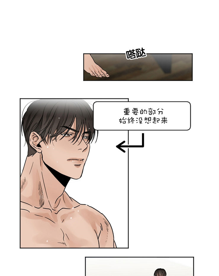 《失恋自救中》漫画最新章节第11话免费下拉式在线观看章节第【13】张图片