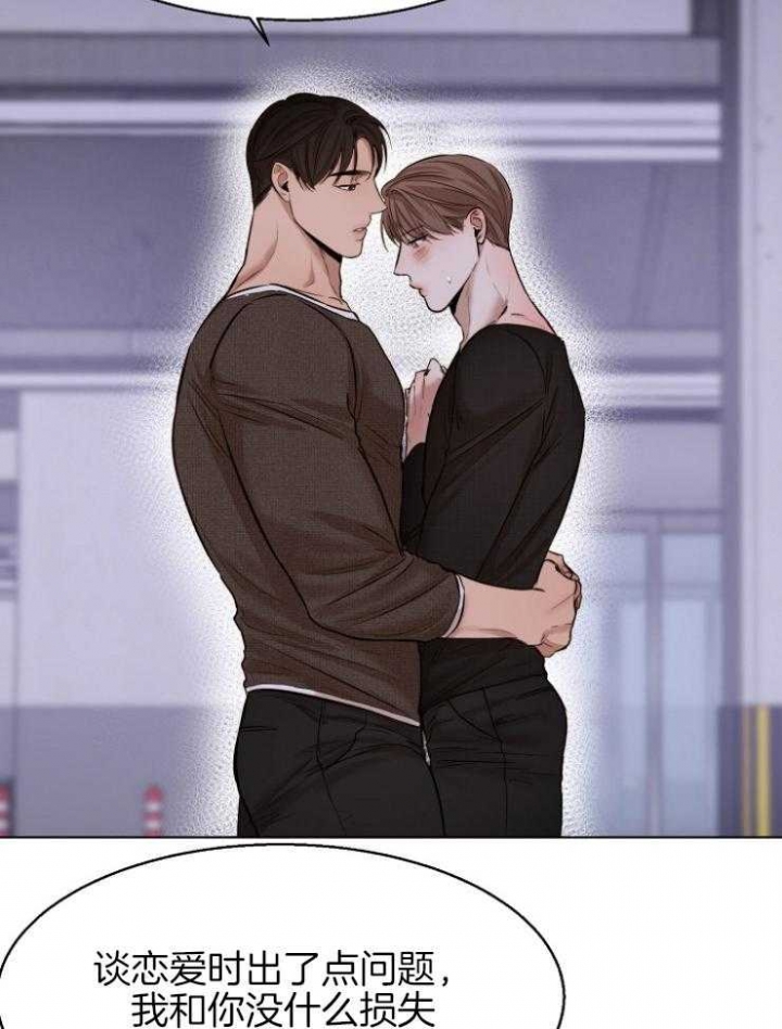 《失恋自救中》漫画最新章节第100话免费下拉式在线观看章节第【28】张图片