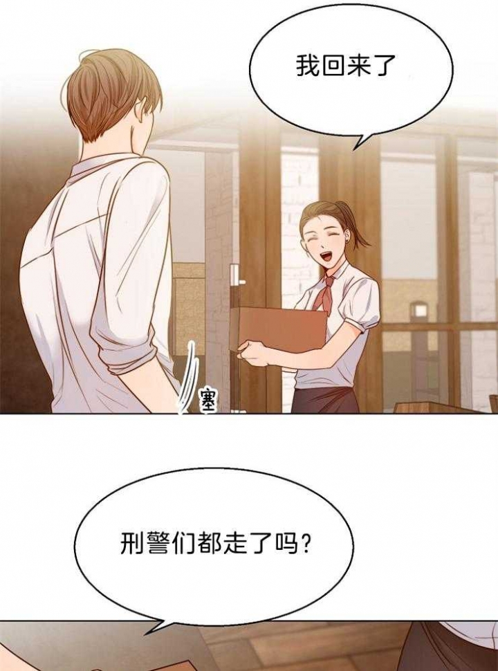 《失恋自救中》漫画最新章节第81话免费下拉式在线观看章节第【13】张图片