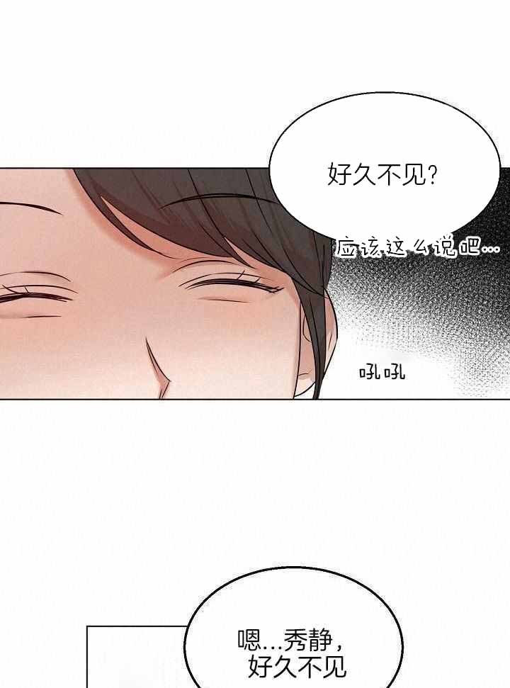 《失恋自救中》漫画最新章节第165话免费下拉式在线观看章节第【6】张图片