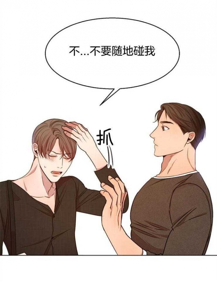 《失恋自救中》漫画最新章节第92话免费下拉式在线观看章节第【1】张图片