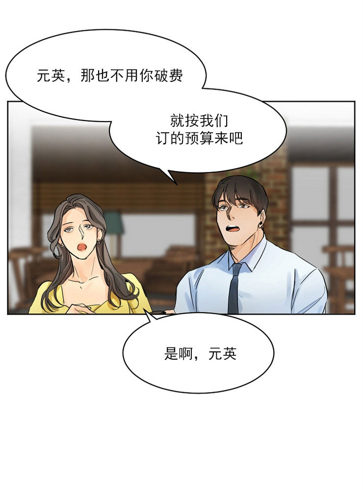 《失恋自救中》漫画最新章节第4话免费下拉式在线观看章节第【18】张图片