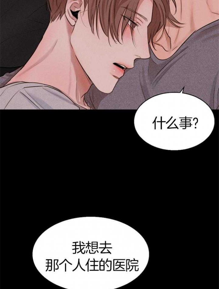 《失恋自救中》漫画最新章节第131话免费下拉式在线观看章节第【3】张图片