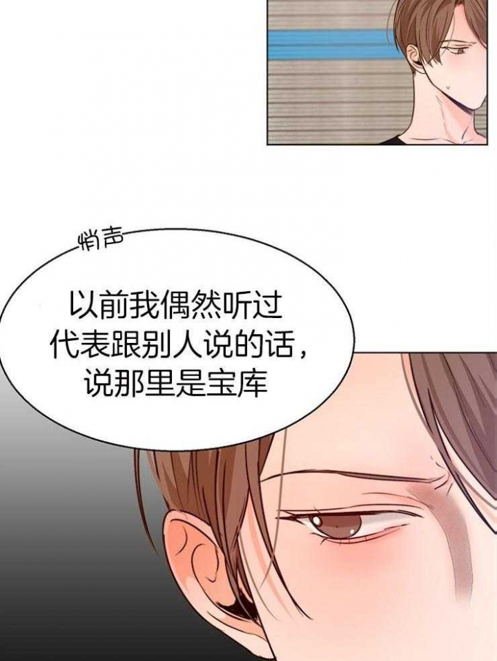 《失恋自救中》漫画最新章节第89话免费下拉式在线观看章节第【13】张图片