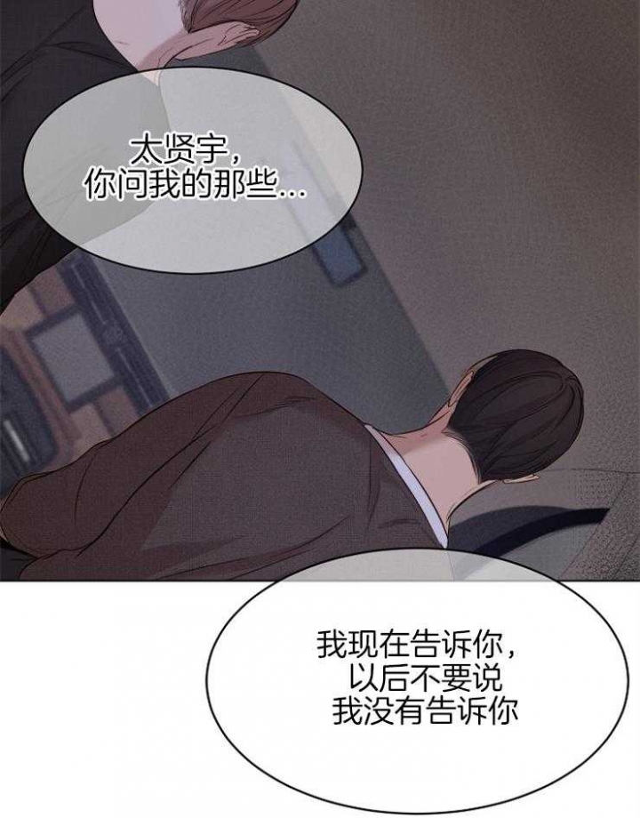 《失恋自救中》漫画最新章节第97话免费下拉式在线观看章节第【12】张图片