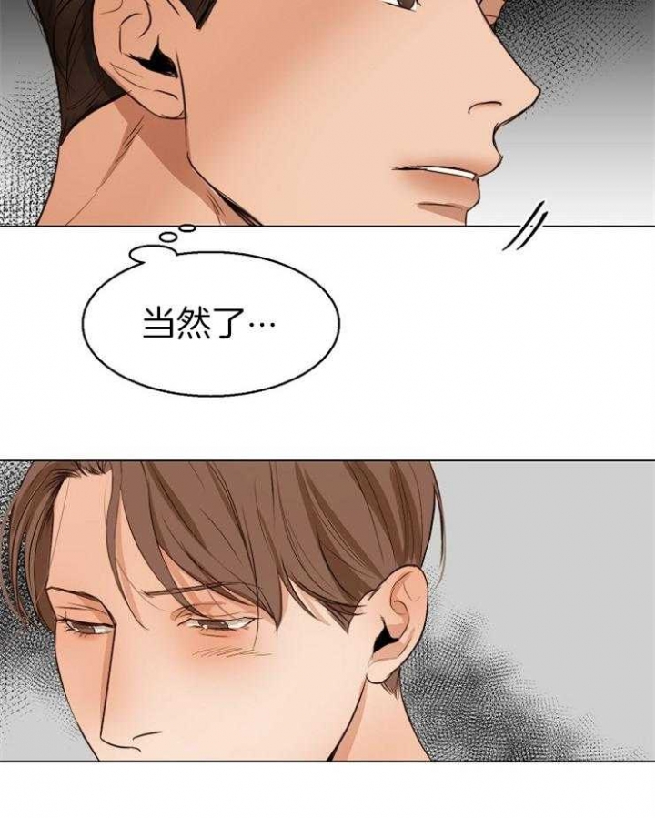 《失恋自救中》漫画最新章节第60话免费下拉式在线观看章节第【2】张图片
