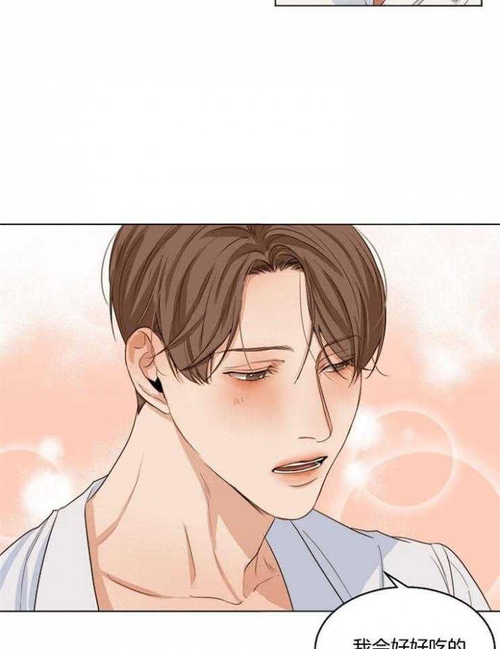 《失恋自救中》漫画最新章节第54话免费下拉式在线观看章节第【9】张图片