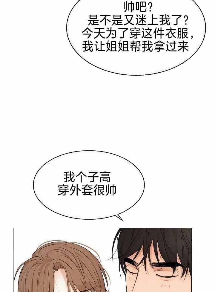 《失恋自救中》漫画最新章节第158话免费下拉式在线观看章节第【20】张图片