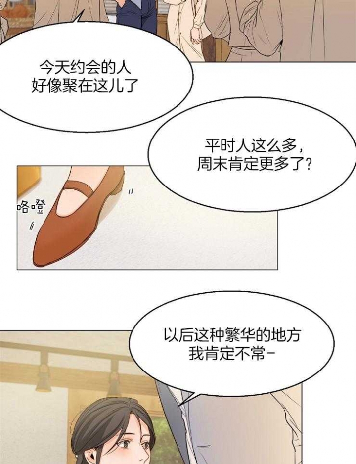 《失恋自救中》漫画最新章节第63话免费下拉式在线观看章节第【29】张图片