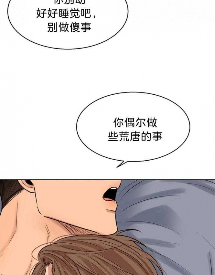 《失恋自救中》漫画最新章节第108话免费下拉式在线观看章节第【3】张图片