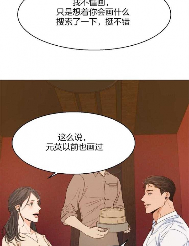 《失恋自救中》漫画最新章节第63话免费下拉式在线观看章节第【17】张图片