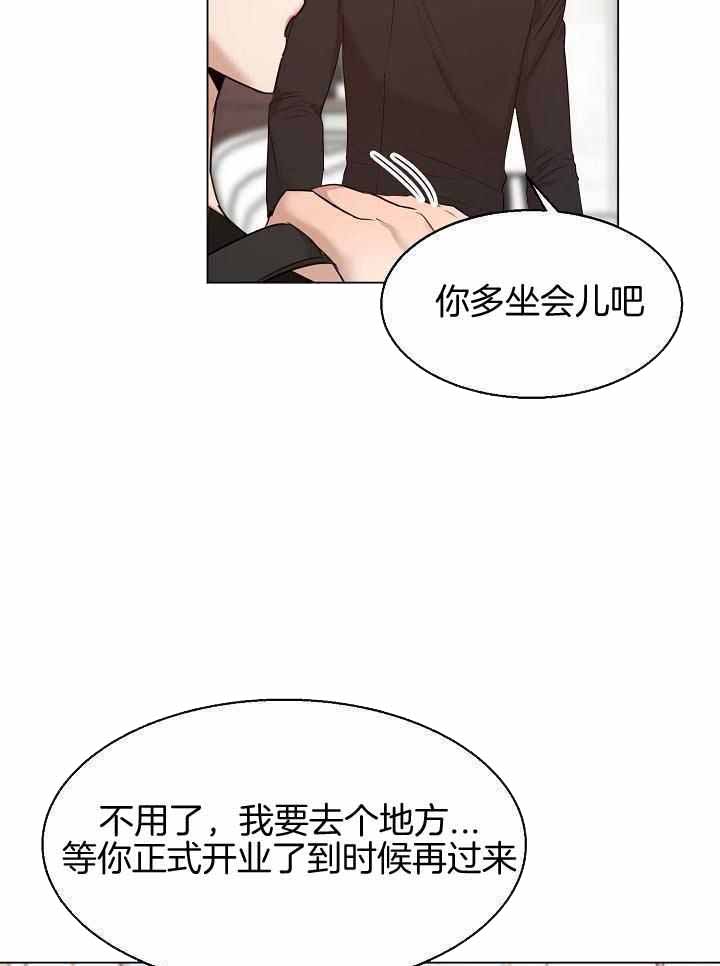 《失恋自救中》漫画最新章节第165话免费下拉式在线观看章节第【30】张图片