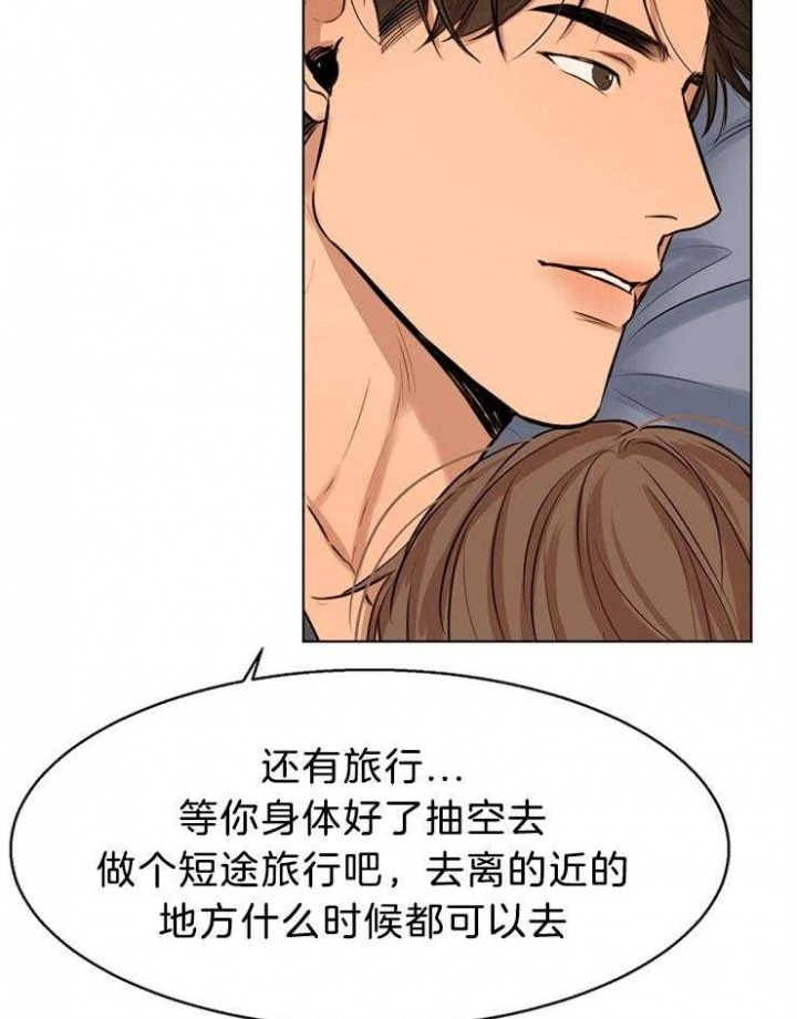 《失恋自救中》漫画最新章节第108话免费下拉式在线观看章节第【5】张图片