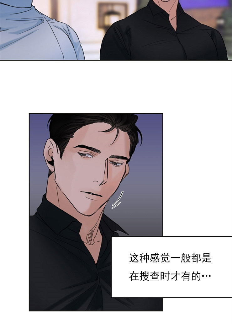 《失恋自救中》漫画最新章节第5话免费下拉式在线观看章节第【5】张图片