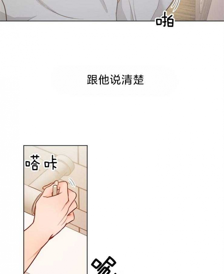 《失恋自救中》漫画最新章节第84话免费下拉式在线观看章节第【15】张图片