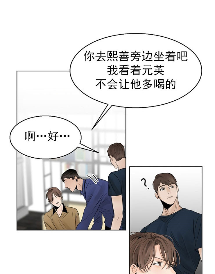 《失恋自救中》漫画最新章节第16话免费下拉式在线观看章节第【7】张图片
