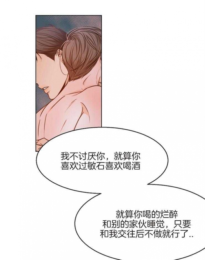 《失恋自救中》漫画最新章节第74话免费下拉式在线观看章节第【25】张图片