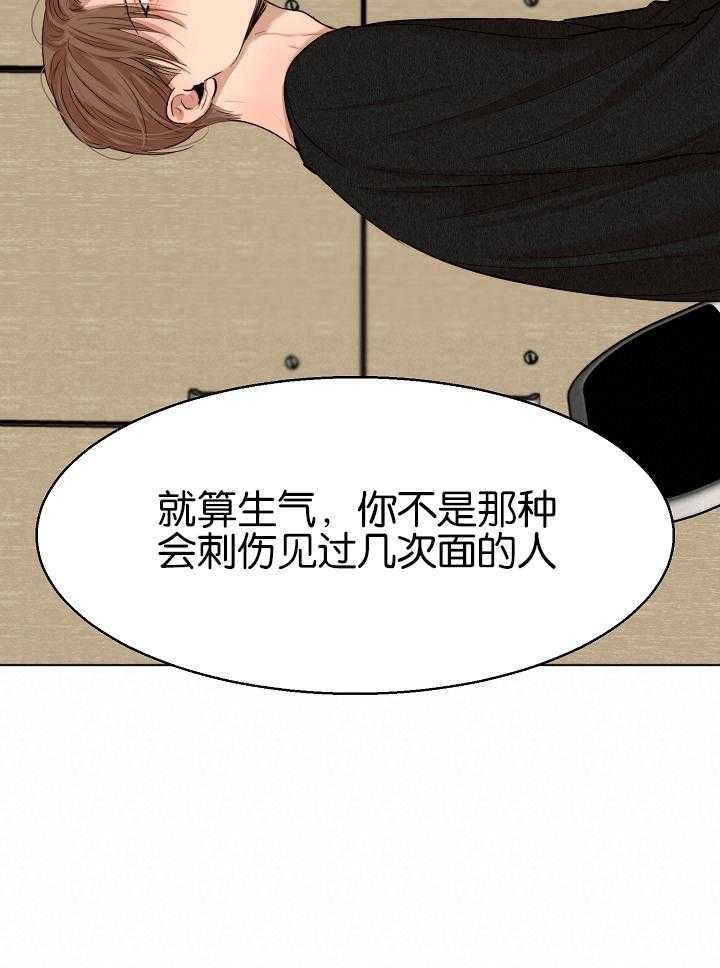 《失恋自救中》漫画最新章节第123话免费下拉式在线观看章节第【17】张图片