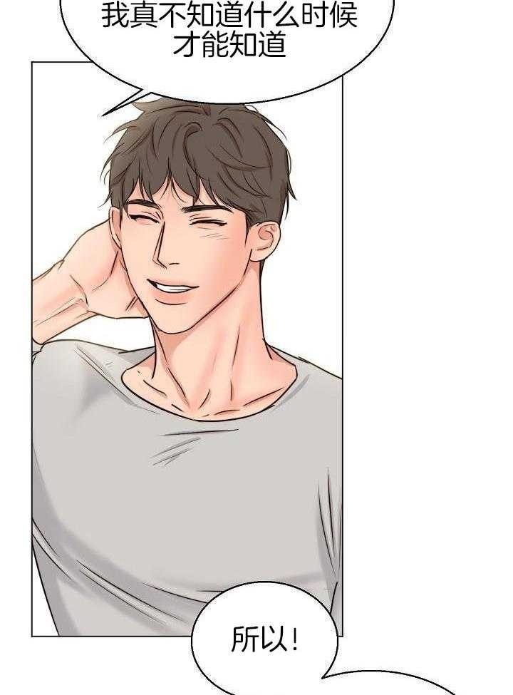 《失恋自救中》漫画最新章节第139话免费下拉式在线观看章节第【5】张图片