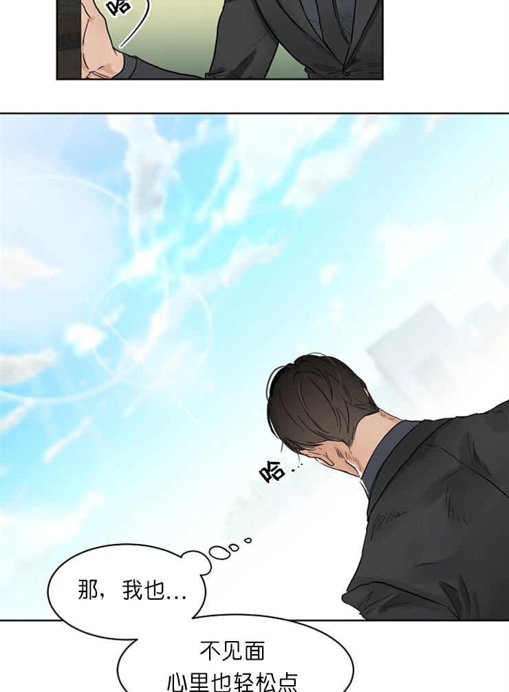 《失恋自救中》漫画最新章节第12话免费下拉式在线观看章节第【9】张图片