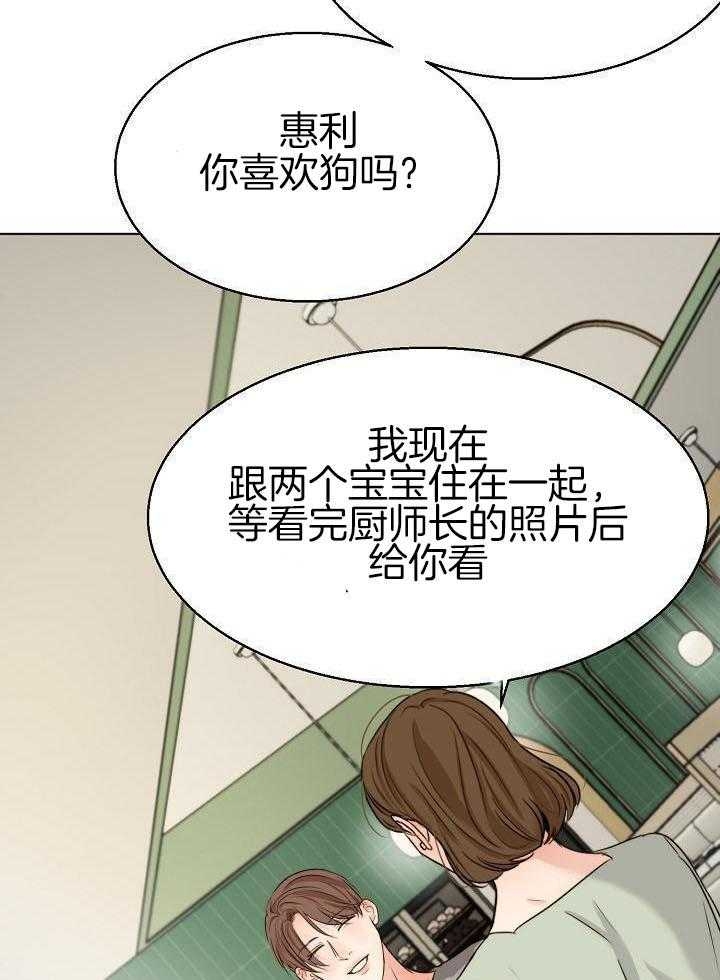 《失恋自救中》漫画最新章节第140话免费下拉式在线观看章节第【9】张图片