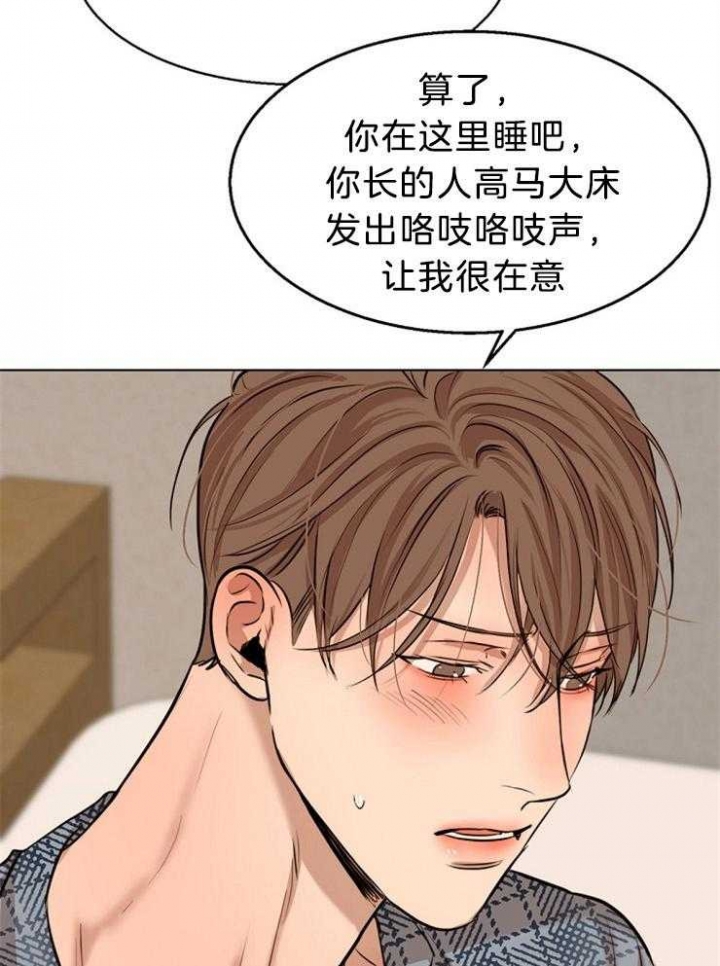 《失恋自救中》漫画最新章节第107话免费下拉式在线观看章节第【29】张图片