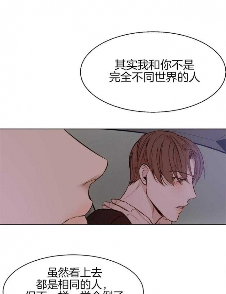 《失恋自救中》漫画最新章节第97话免费下拉式在线观看章节第【19】张图片