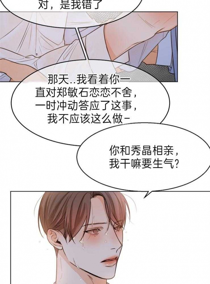 《失恋自救中》漫画最新章节第68话免费下拉式在线观看章节第【8】张图片