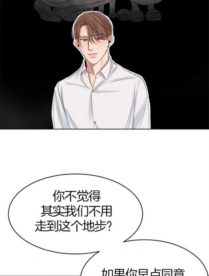 《失恋自救中》漫画最新章节第132话免费下拉式在线观看章节第【10】张图片