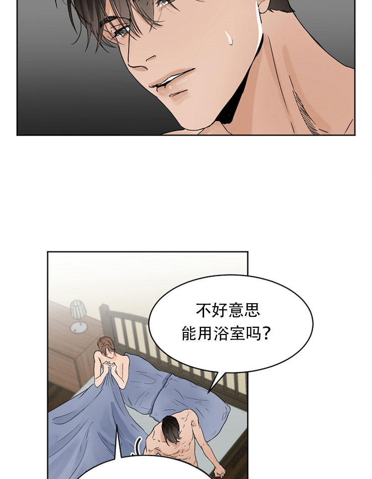 《失恋自救中》漫画最新章节第11话免费下拉式在线观看章节第【6】张图片