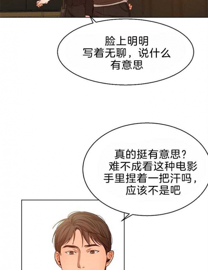 《失恋自救中》漫画最新章节第86话免费下拉式在线观看章节第【14】张图片