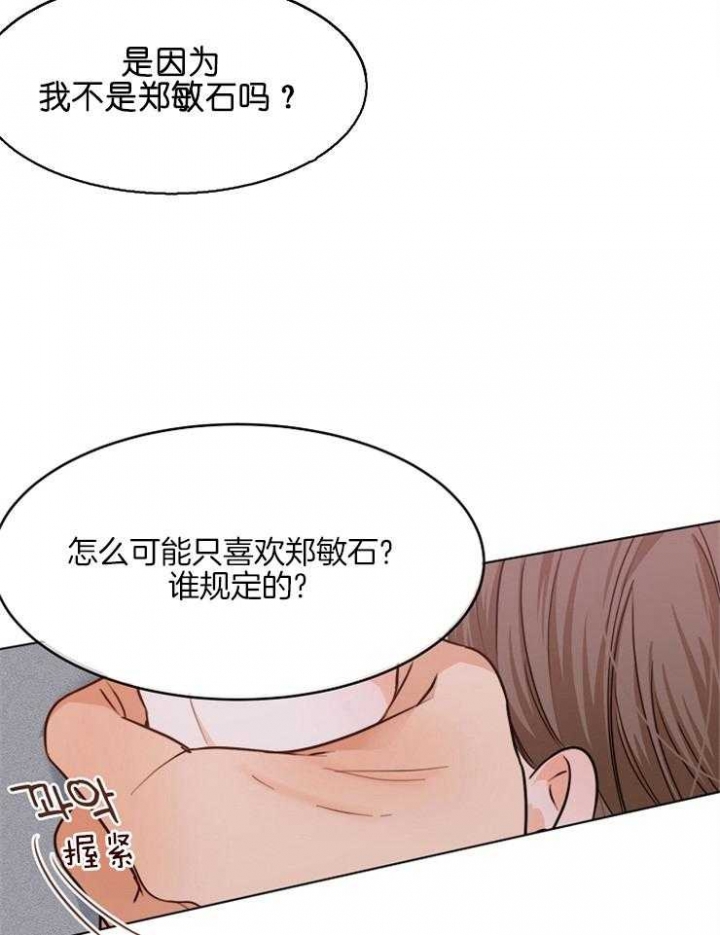 《失恋自救中》漫画最新章节第74话免费下拉式在线观看章节第【14】张图片