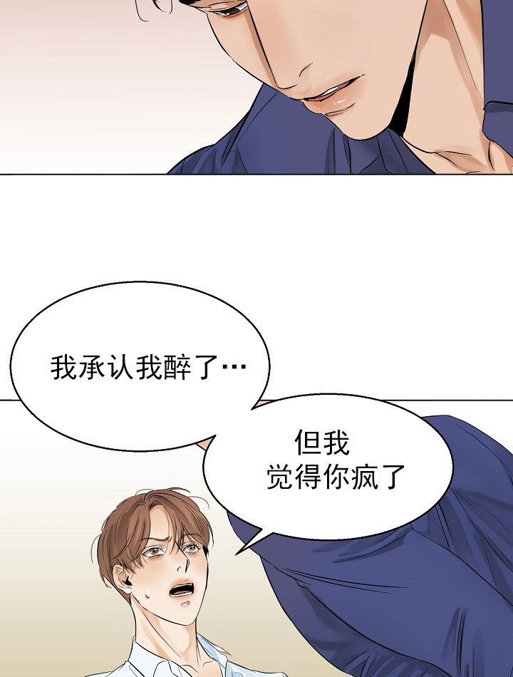 《失恋自救中》漫画最新章节第19话免费下拉式在线观看章节第【4】张图片