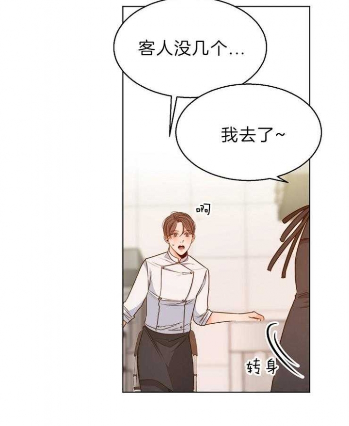 《失恋自救中》漫画最新章节第80话免费下拉式在线观看章节第【3】张图片