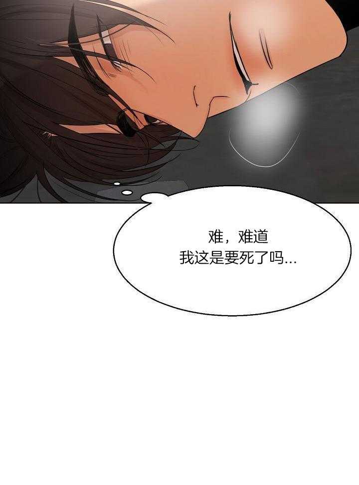 《失恋自救中》漫画最新章节第149话免费下拉式在线观看章节第【23】张图片