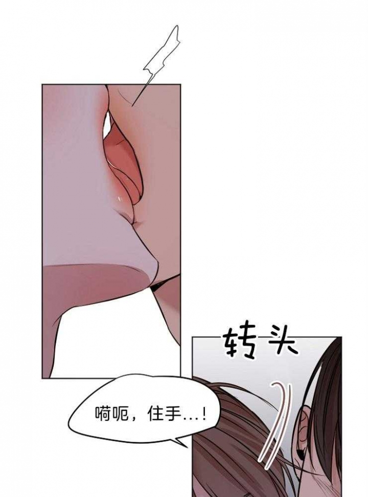 《失恋自救中》漫画最新章节第98话免费下拉式在线观看章节第【16】张图片