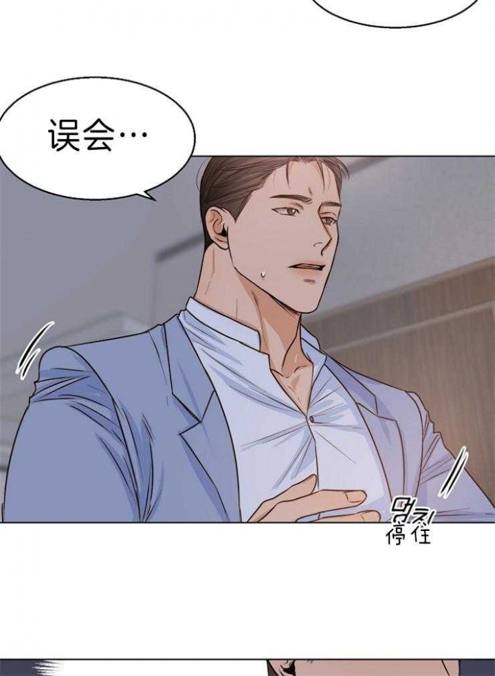 《失恋自救中》漫画最新章节第68话免费下拉式在线观看章节第【20】张图片