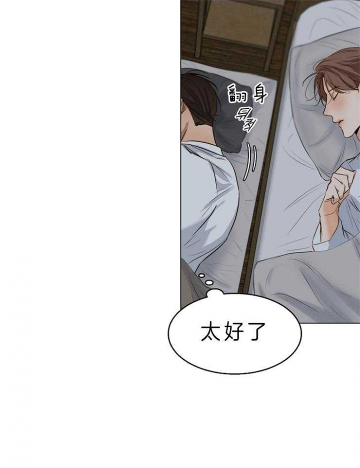 《失恋自救中》漫画最新章节第56话免费下拉式在线观看章节第【21】张图片