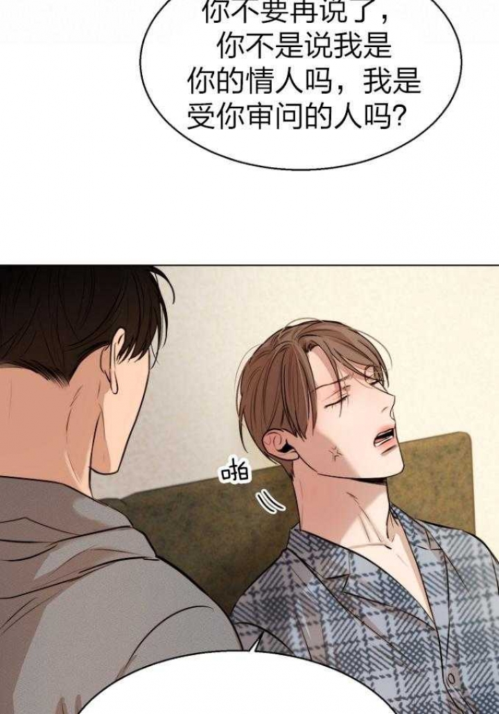 《失恋自救中》漫画最新章节第114话免费下拉式在线观看章节第【2】张图片