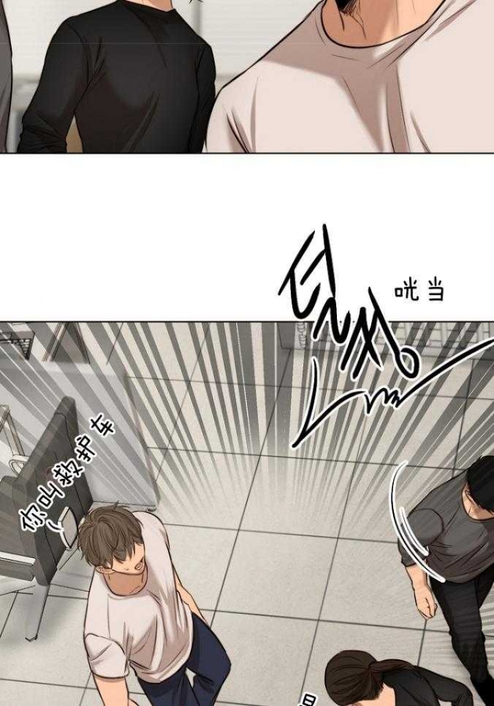 《失恋自救中》漫画最新章节第118话免费下拉式在线观看章节第【14】张图片